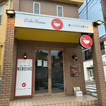 Dad's Ramen 夢にでてきた中華そば - 