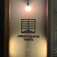 ユニオン スクエア トウキョウ - 