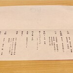 湘南沖地蟹専門店ふじ月 - 