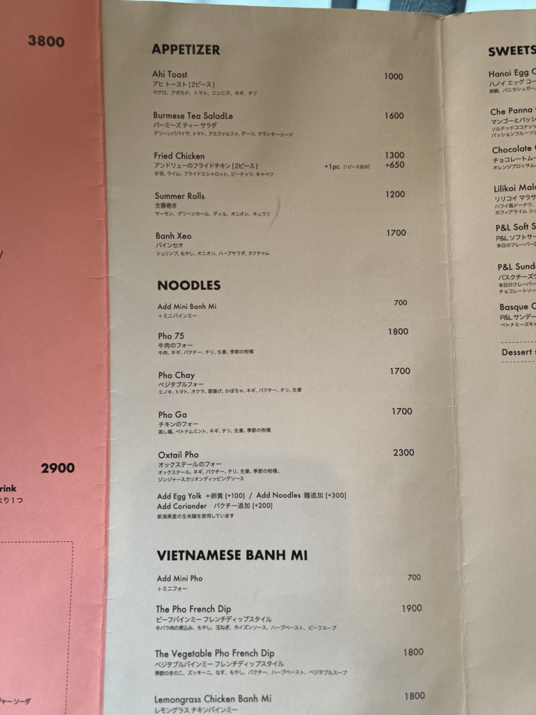 メニュー写真 : THE PIG ＆ THE LADY （ザピッグアンドザレディ） - 恵比寿/ベトナム料理 | 食べログ