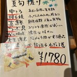 寿司あおい 青葉台店 - 税抜き表示