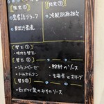 つくばらーめん 鬼者語 - 