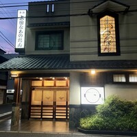 太田なわのれん - 