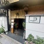 丹想庵　健次郎 - 