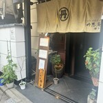 丹想庵　健次郎 - 