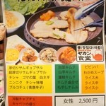 ヤカン食堂 - 