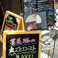 ビストロ グルマン - 