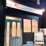 創作料理Ryota  - 