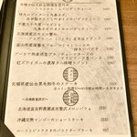 創作料理Ryota  - 