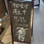 酒肴飯ブリオ - 