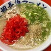 元祖ラーメン 博多元長