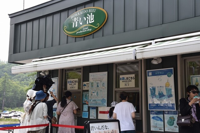 青い池 売店 - 美瑛町その他（その他）の写真