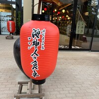 海神人の食卓 桟敷 - 