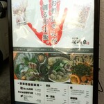 力士飯 嵯峨泉 - 