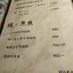 力士飯 嵯峨泉 - 