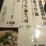 力士飯 嵯峨泉 - 