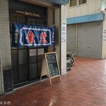 おけいちゃん - 