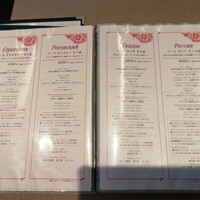 Russian Restaurant ROGOVSKI 銀座 - 