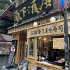 森下酒店 伊勢神宮前店