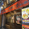 三豊麺 真 三宮店