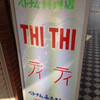 THI THI