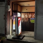 居酒屋みちのく - 