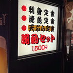 居酒屋みちのく - 