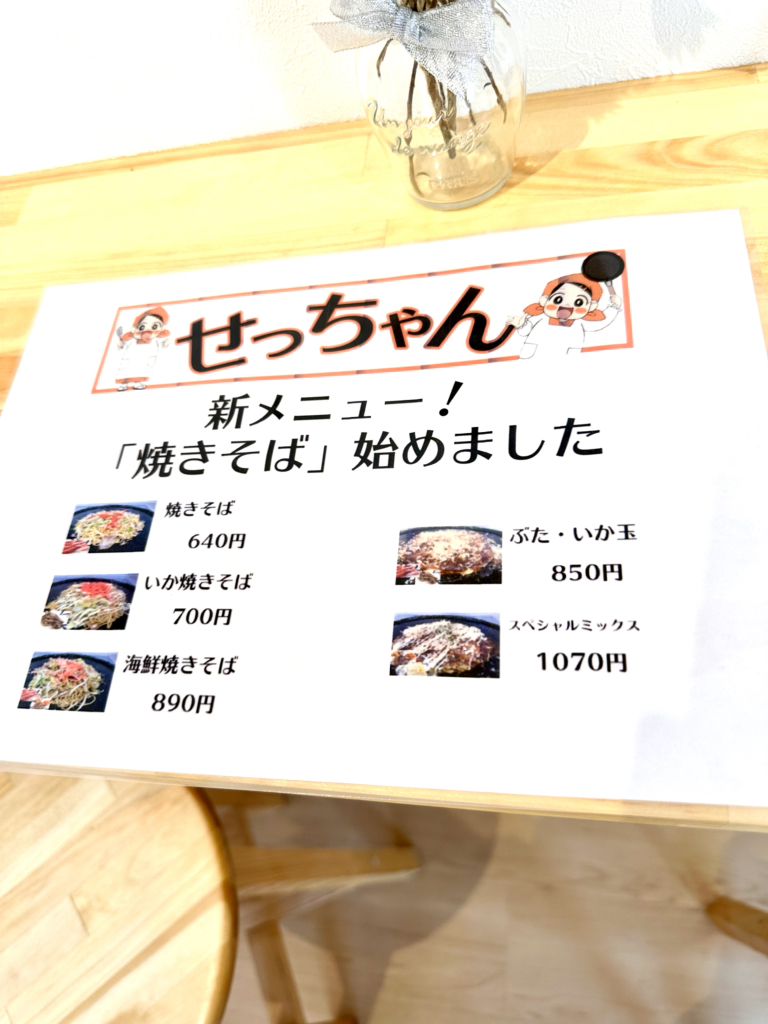 せっちゃん様専用ページ（せっちゃん様 専用ページ）
