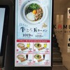 どうとんぼり 神座 なんば店