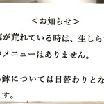 ゆうまん丸食堂 - 券売機上の注意書き