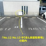 ゆうまん丸食堂 - 1つ目の三井リパークの中