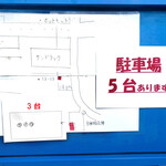 ゆうまん丸食堂 - 駐車場案内書き(店外掲示)