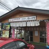 うおぬま倉友農園 おにぎり屋