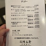 和牛料理はんだ - 