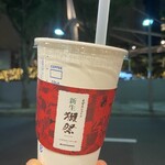 モスバーガー 池袋東店 - よく混ぜてね(^^)