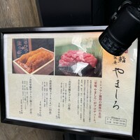 北新地 鮨 栞庵 やましろ - 