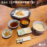 天ふじ - 江戸前天ぷら定食（並）　1600円