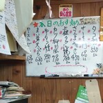 味の蔵どんつく - 本日のおすすめ