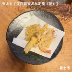 天ふじ - 江戸前天ぷら定食（並）　1600円