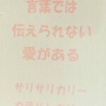 カラバトカリー - 