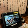 鳥貴族 - 