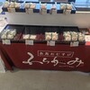 糸島おむすび ふちがみ 博多デイトスいっぴん通り店
