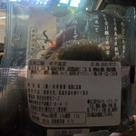 糸島おむすび ふちがみ - 辛子高菜　裏表記