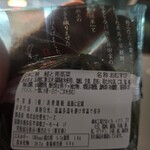 糸島おむすび ふちがみ - 鮭と青高菜　裏表記