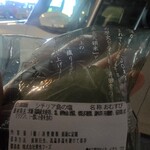 糸島おむすび ふちがみ 博多デイトスいっぴん通り店 - シチリア島の塩おにぎり　裏表記