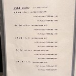 北海道焼肉 北うし - 