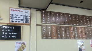 マリーナ食堂 - 