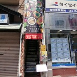 クゥーチャイ - 入口も激セマ