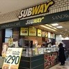 サブウェイ 青山一丁目ツインビル店
