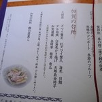 かがり吉祥亭 - 